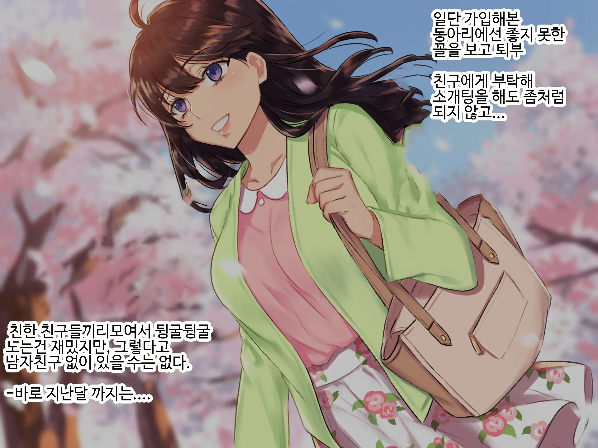 Inmon JD ~Kaiun Shitakute Gishiki Uketara Goshuin Moracchaimashita!? | 음문 대학생~개운해지고 싶어서 의식받았더니 음문을 받아버렸다!?